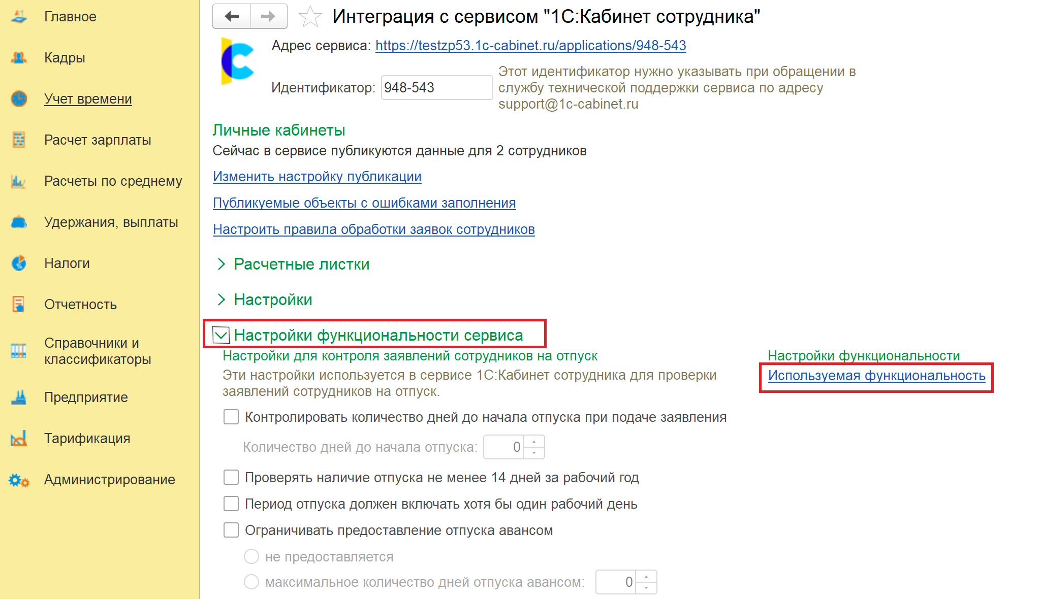 Десятый скриншот