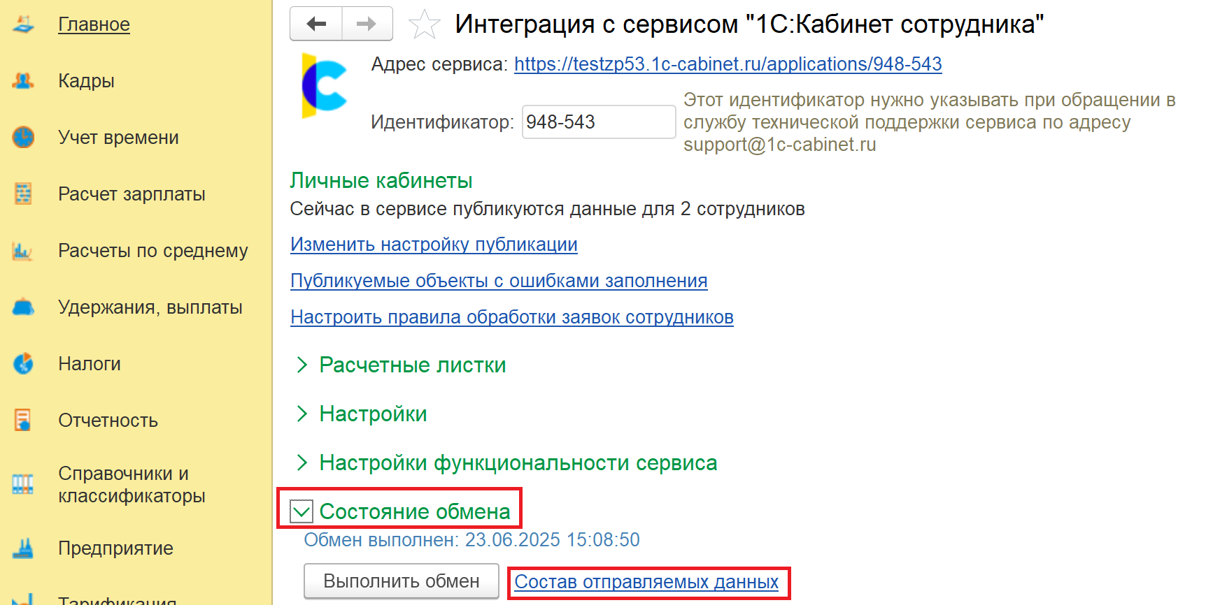 Двенадцатый скриншот
