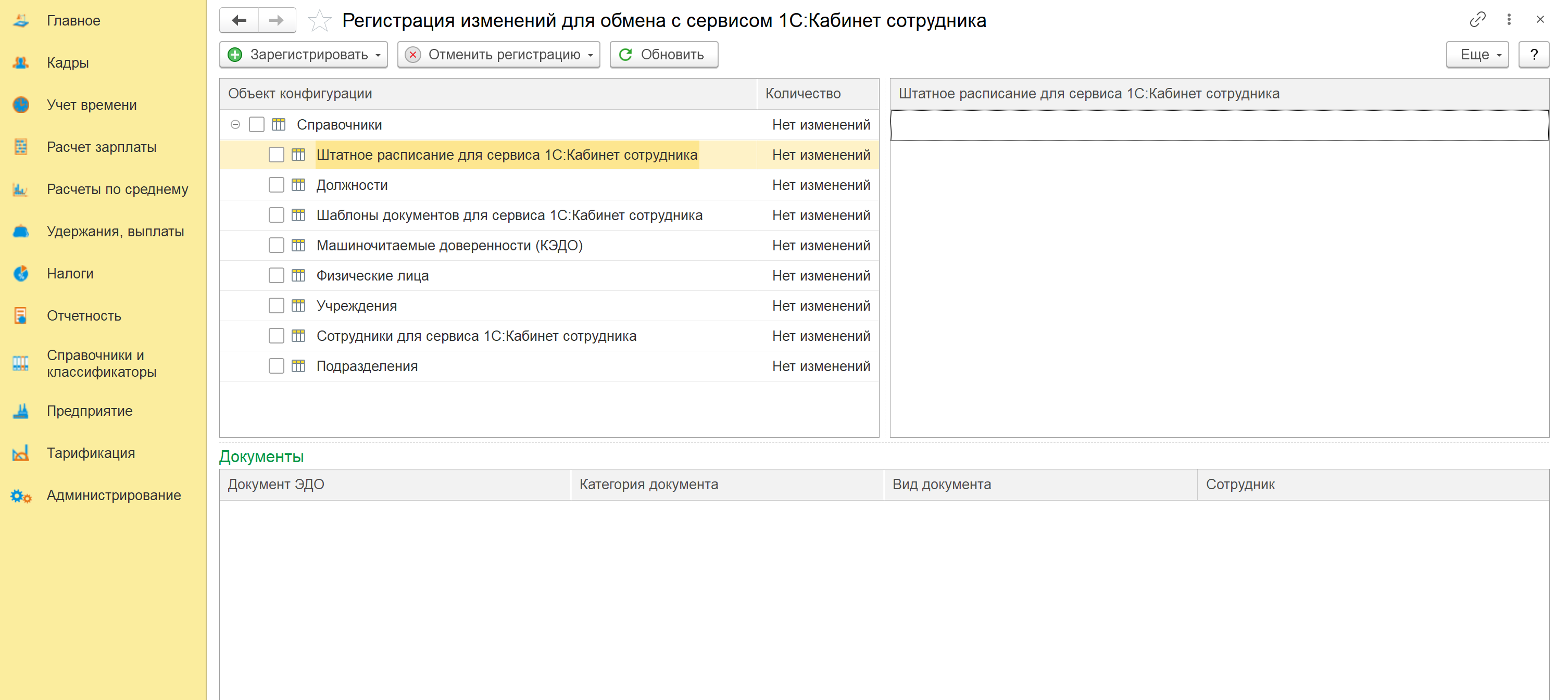 Тринадцатый скриншот