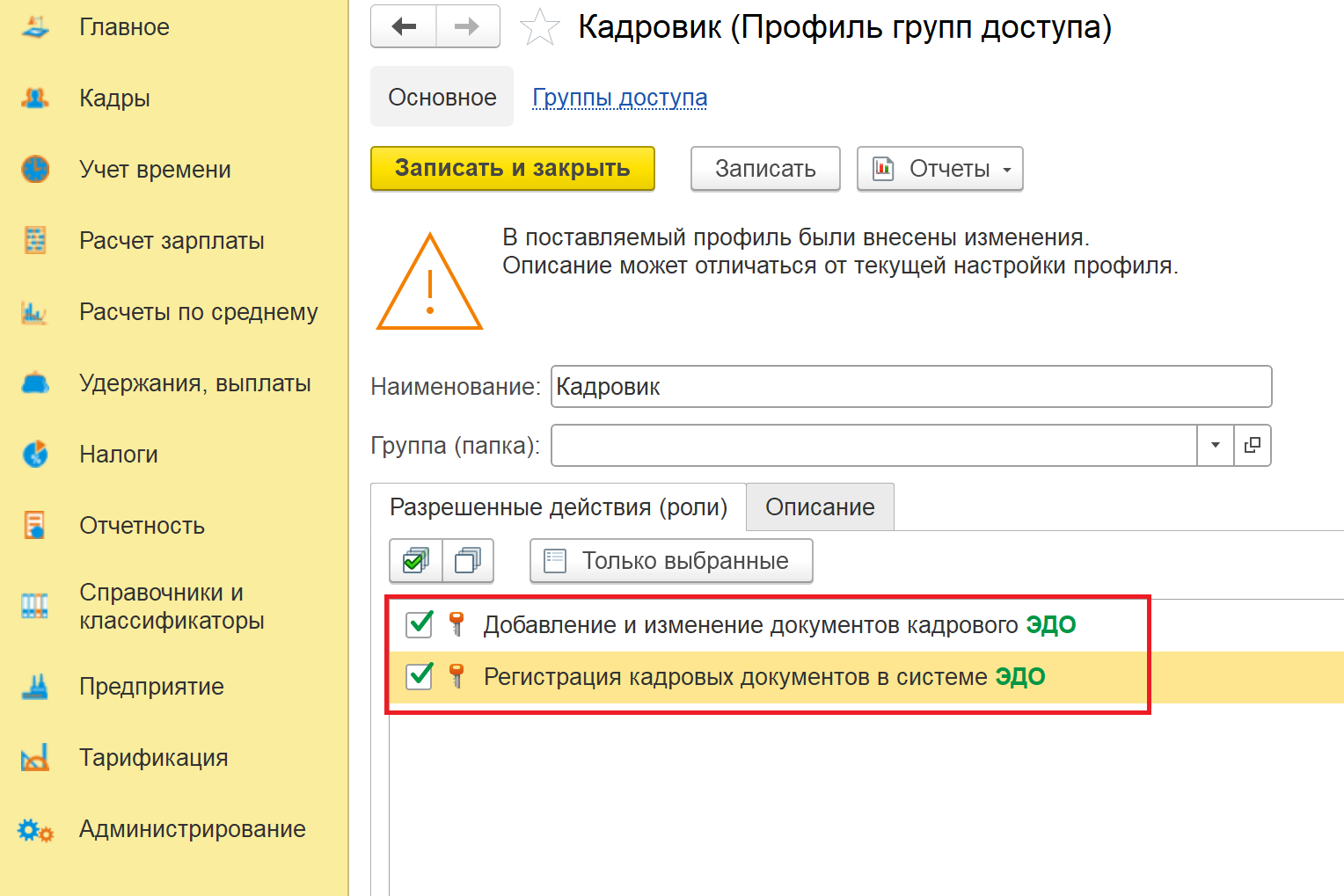 Тридцать восьмой скриншот