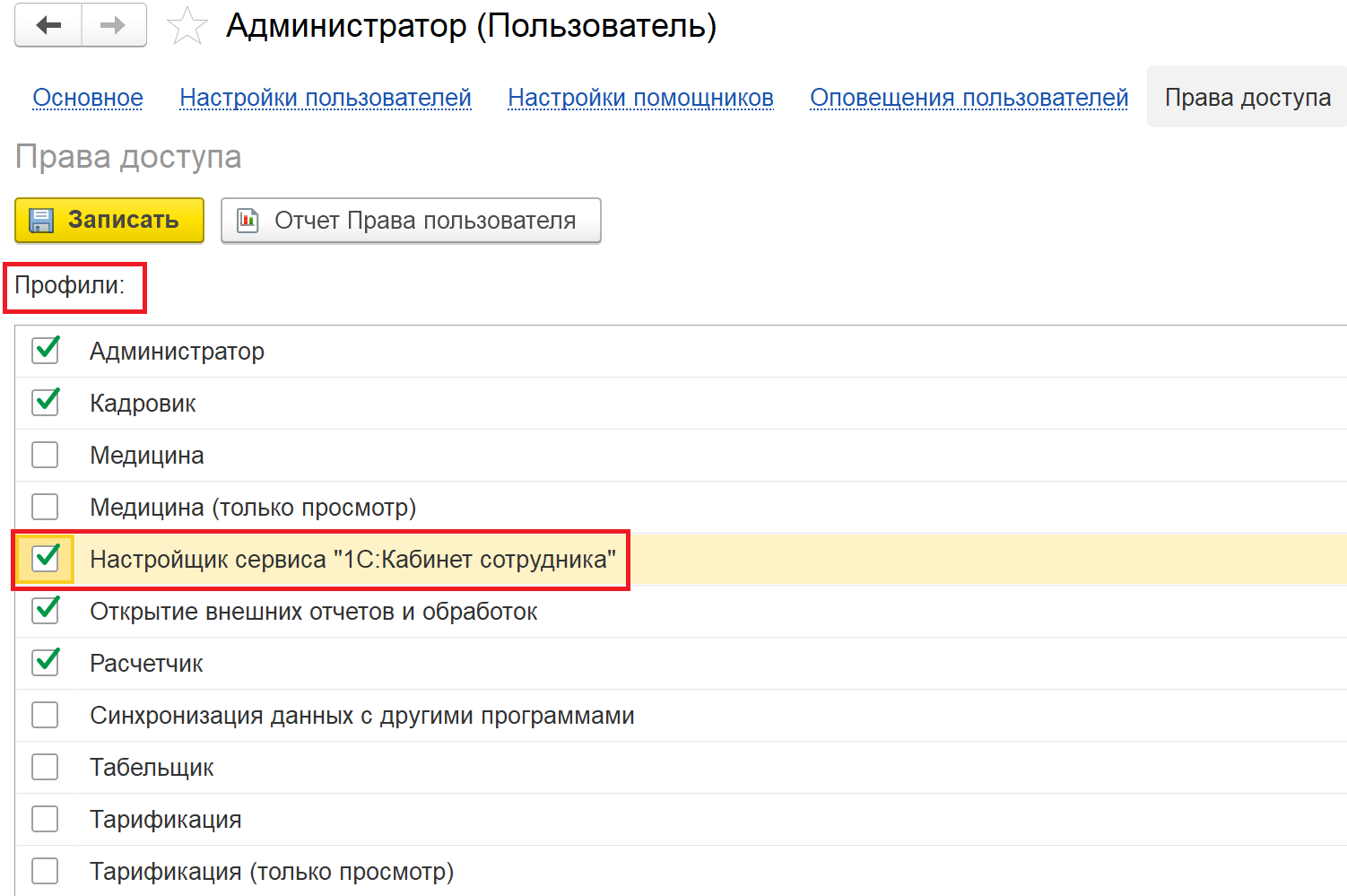 Сорок четвёртый скриншот
