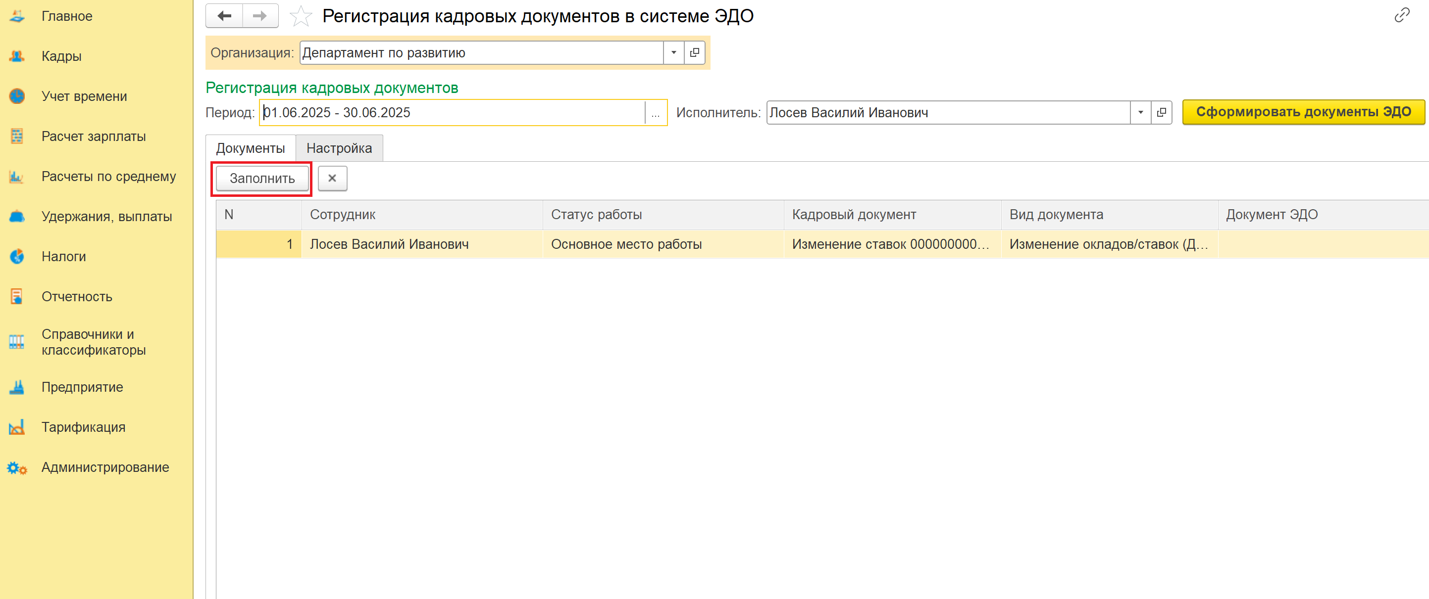 Тридцать первый скриншот