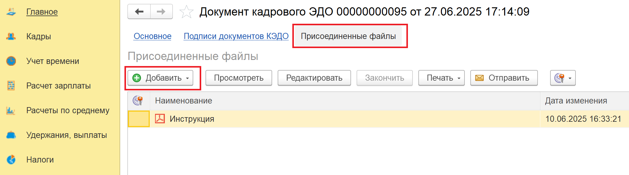 Тридцать третий скриншот