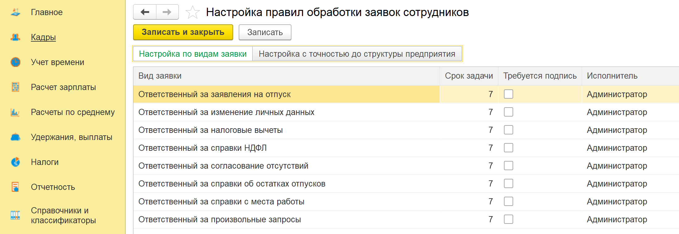 Пятый скриншот