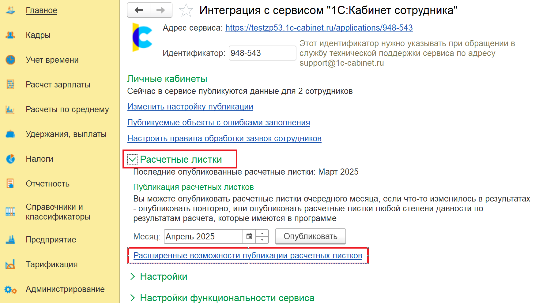 Седьмой скриншот