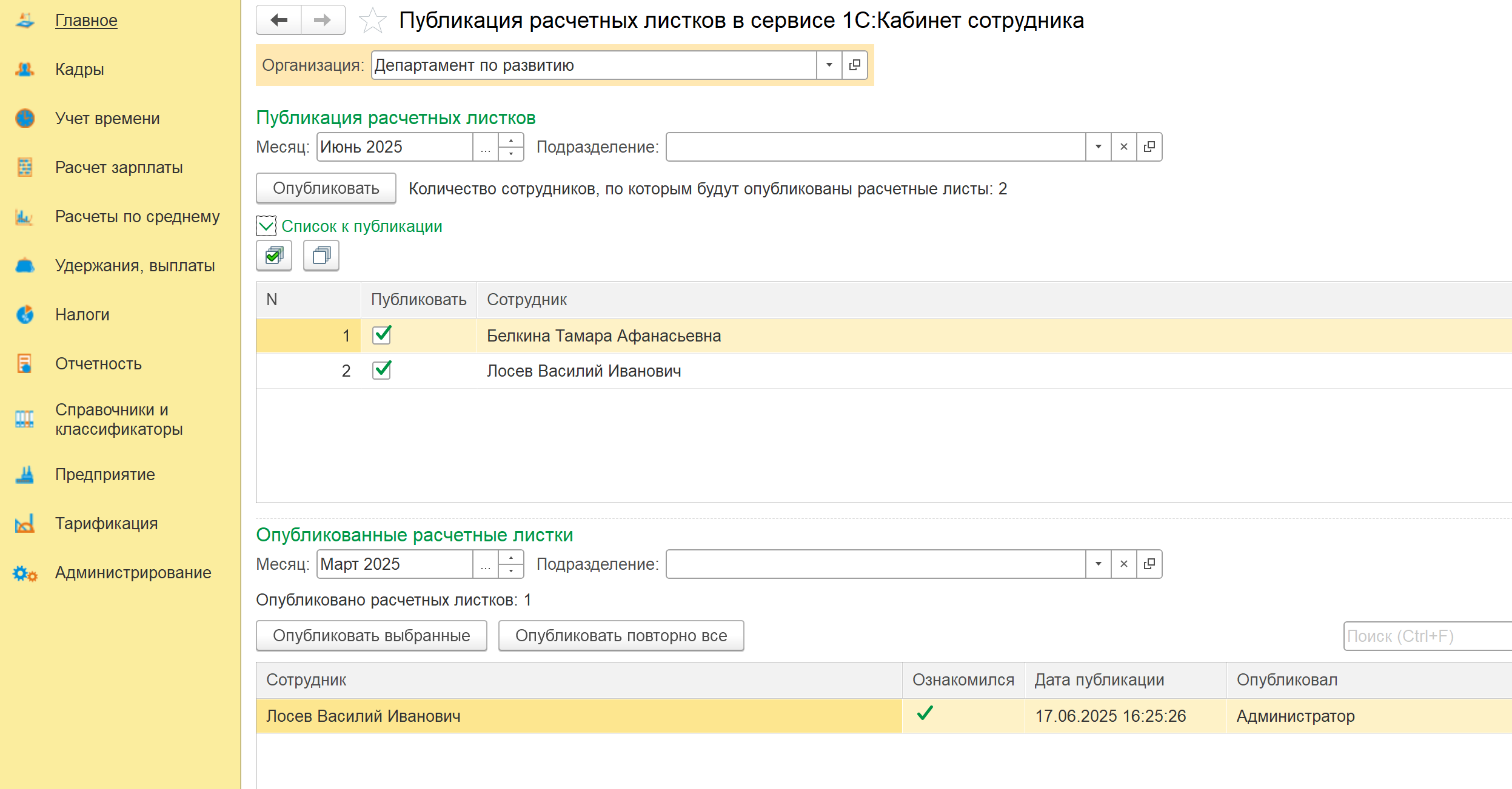 Восьмой скриншот